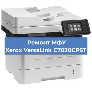 Замена барабана на МФУ Xerox VersaLink C7020CPST в Красноярске